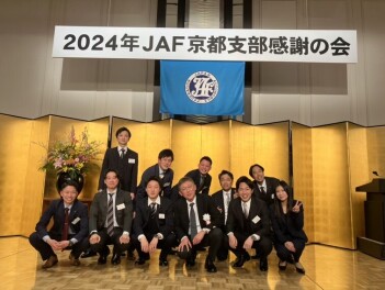 ＪＡＦ感謝の会で当店かねはらが表彰されました！！